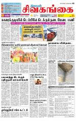 Sivagangai- Madurai Supplement
