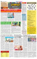 Nagarcoil Supplement