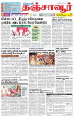 Thanjavur-Trichy Supplement