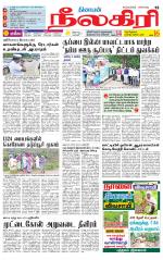 Nilgiri-Coimbatore Supplement