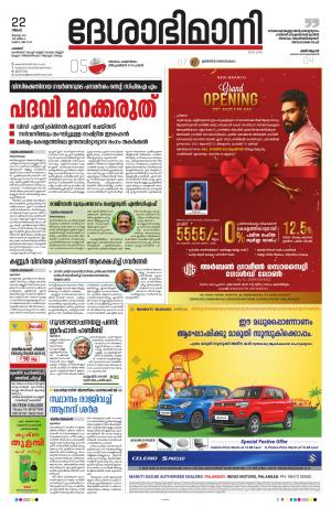 Palakkad, 22nd August 2022