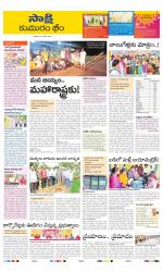 Komaram Bheem District