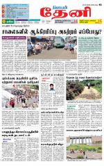 Theni-Madurai Supplement