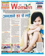 Star Samachar Women