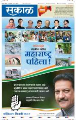 सोलापुर