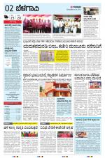 BELAGAVI RURAL