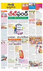 Krishna District