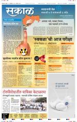 कोल्हापुर