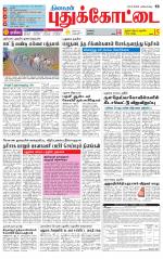 Pudukkottai-Trichy Supplement