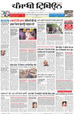 Punjabi Tribune (Delhi Edition)