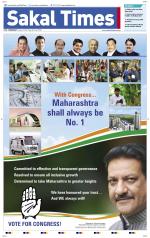 Sakal Times