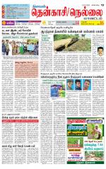 Nellai District-Tirunelveli Supplement