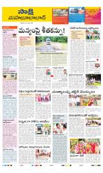 Mahabubabad District