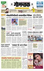 दैनिक गोमंतक