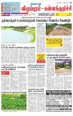 Villupuram Supplement