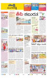 Sangareddy District
