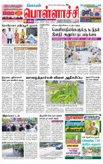 Pollachi-Coimbatore Supplement