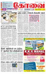 Coimbatore Supplement