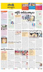 Kurnool District