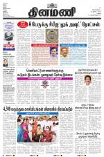 Dinamani - Ramanathapuram & Sivagangai