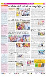 West Godavari District
