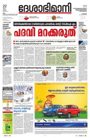 Thrissur, 22th August 2022