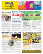 Alluri Sitarama Raju District