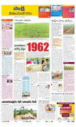 Vijayanagaram District