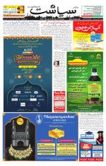 Siasat Daily