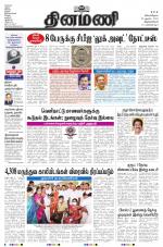 Dinamani - Kanyakumari