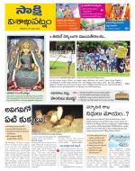 Visakhapatnam District