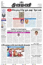 Dinamani - Kanchipuram