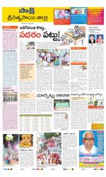 Sri Satyasai District