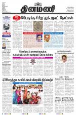 Dinamani -Tirunelveli