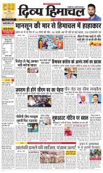 Divya Himachal Shimla