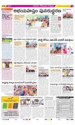 East Godavari Divisions