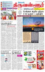 Tiruvellore-Chennai Supplement