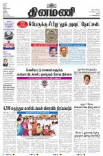 Dinamani - Tiruchy