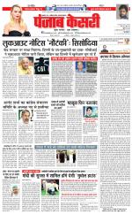 North East Main - Punjab Kesari