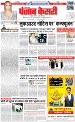 Lucknow - Punjab Kesari