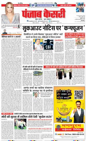 22-08-2022 PUNJAB KESARI DELHI MAIN