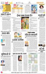 Darm Karm Punjab Kesari