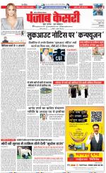 Ghaziabad - Punjab Kesari