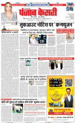 Bulndsahar - Punjab Kesari