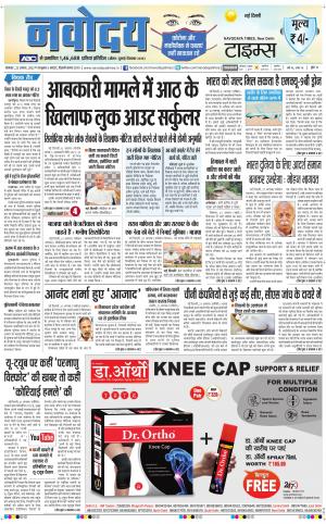Navodaya Times Main