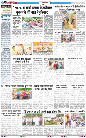 The Navodaya Times Ghaziabad