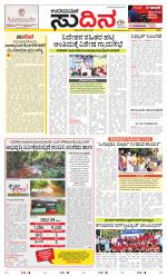 Sudina (Greater Mangaluru)