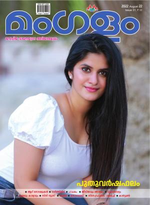 Mangalam Weekly Issue 32