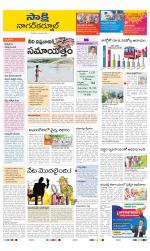 Nagarkurnool District