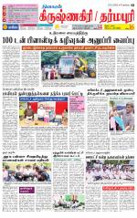 Dharmapuri-Salem Supplement